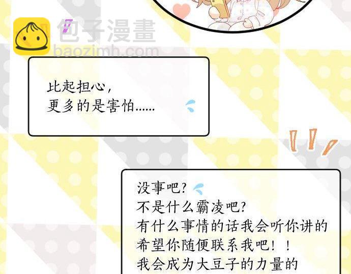 第176话 注意警告54