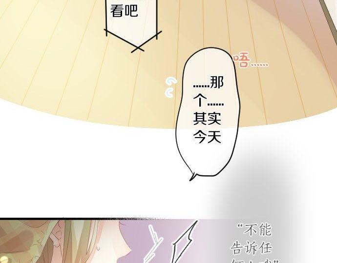 第176话 注意警告74