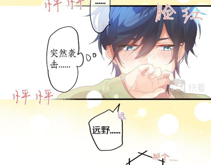 第176话 注意警告80