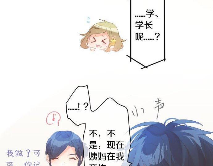 第176话 注意警告81