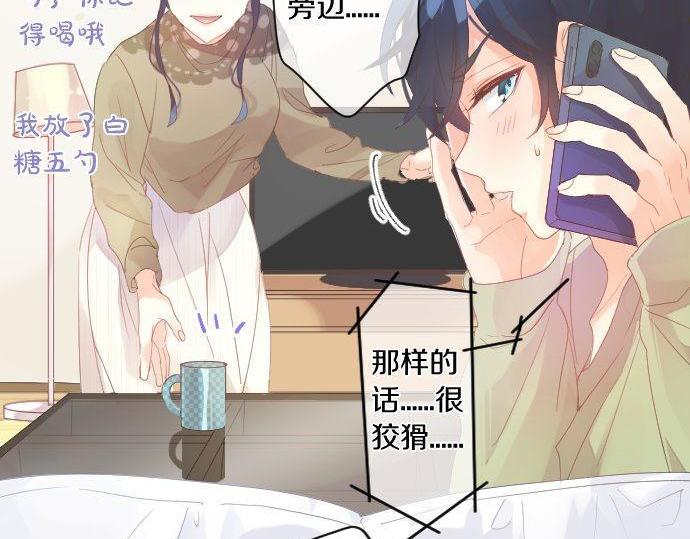 第176话 注意警告82