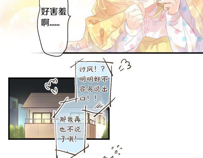 第176话 注意警告86