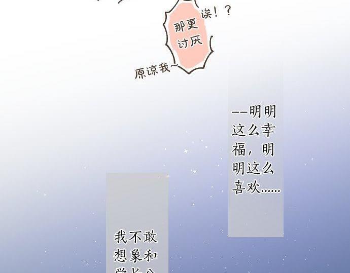 第176话 注意警告87