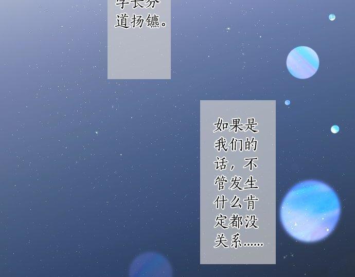 第176话 注意警告88
