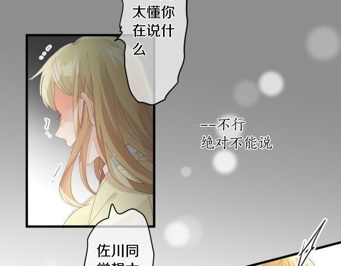 第178话 重要的话。76