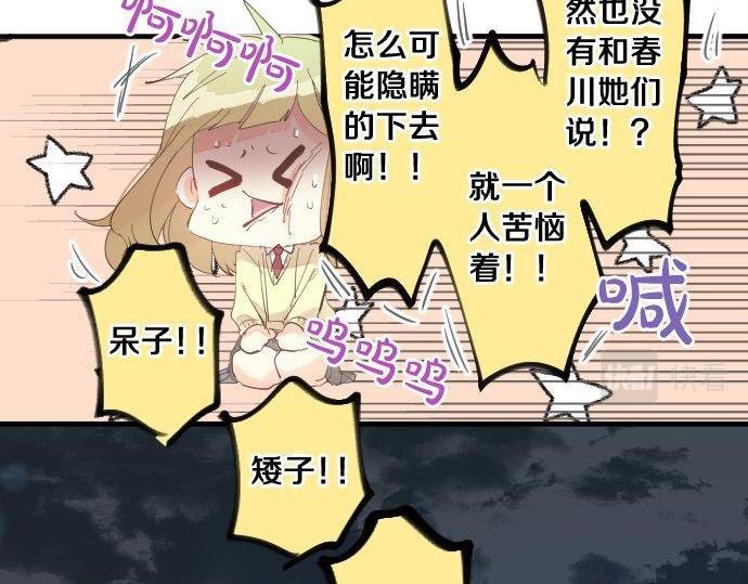 第179话 一心一意的视线。11