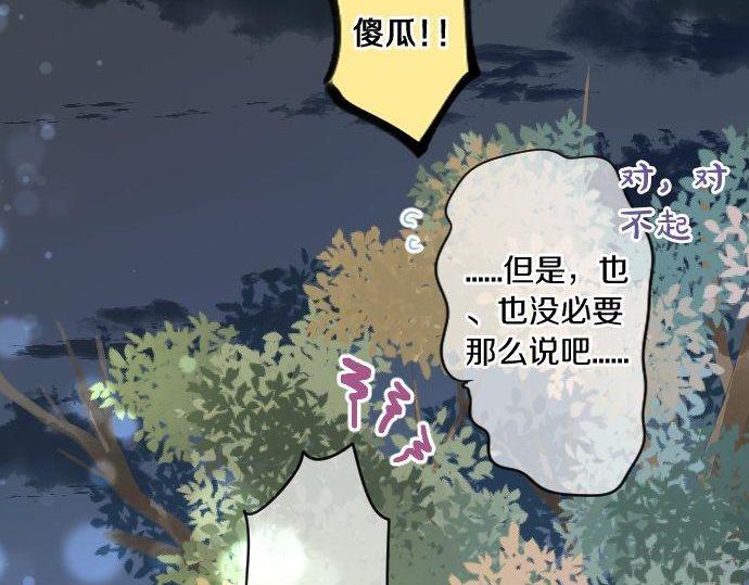 第179话 一心一意的视线。12