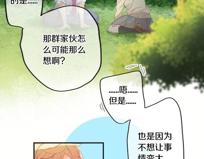 第179话 一心一意的视线。15