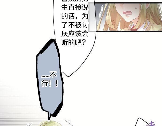 第179话 一心一意的视线。19