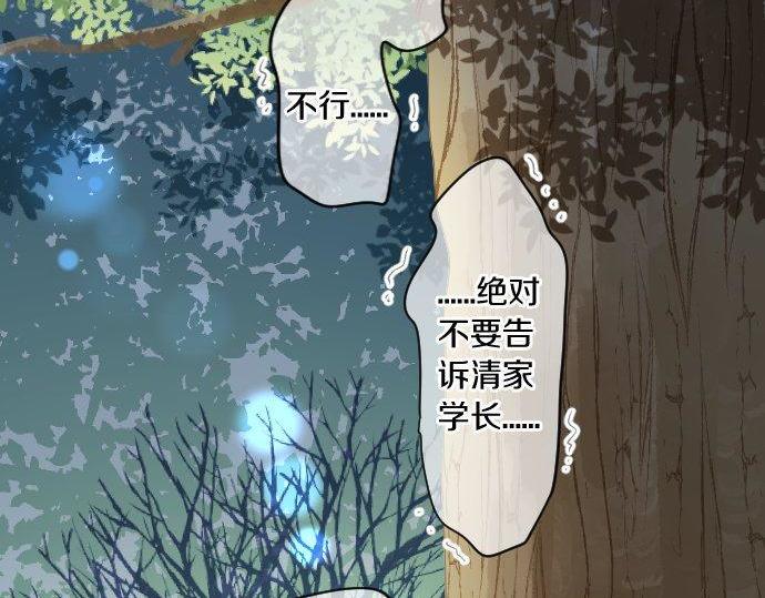 第179话 一心一意的视线。21