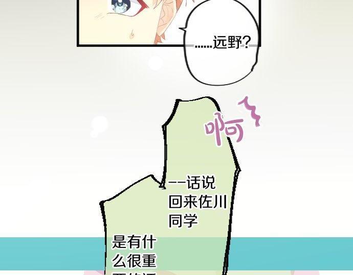 第179话 一心一意的视线。24