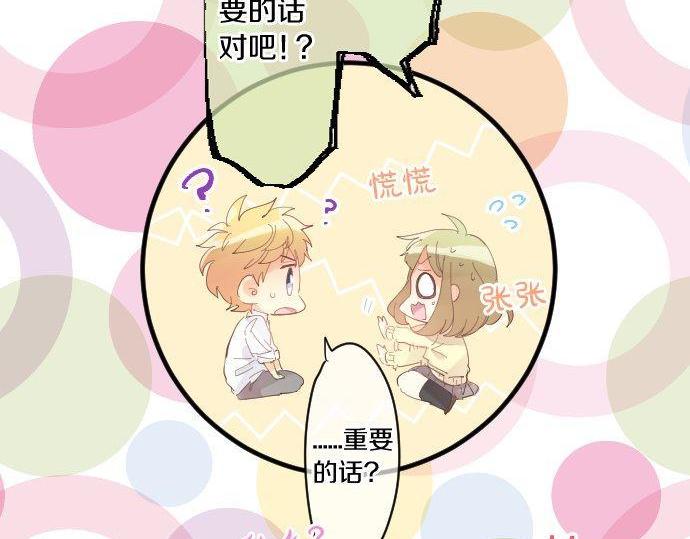 第179话 一心一意的视线。25