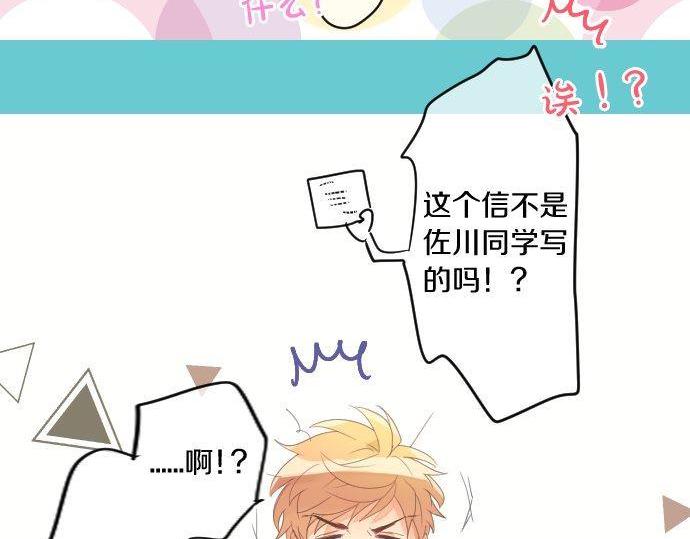 第179话 一心一意的视线。26
