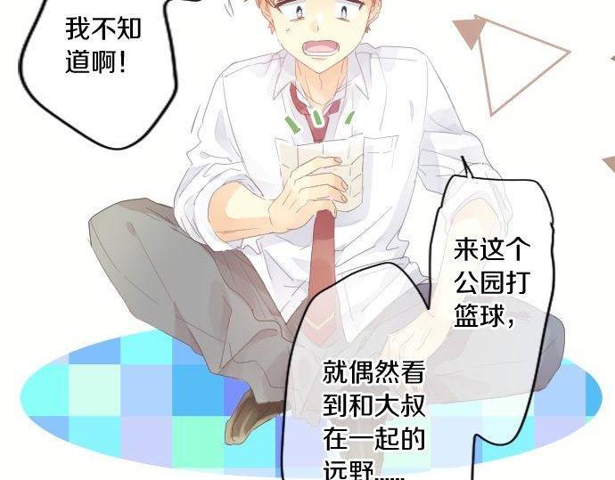 第179话 一心一意的视线。27