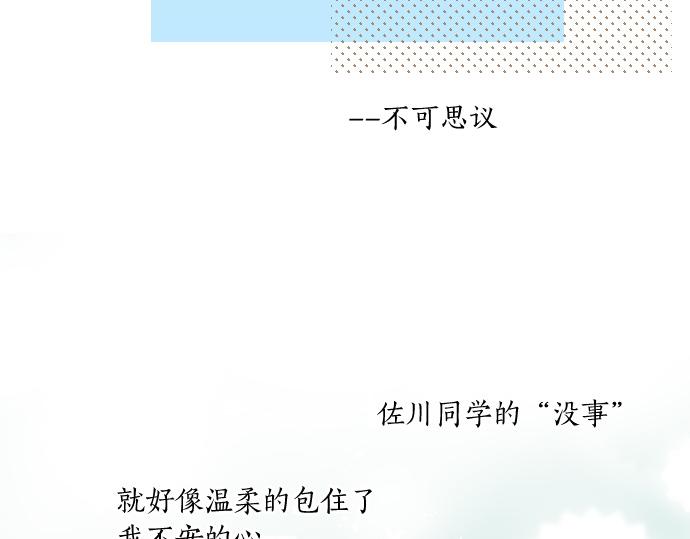 第179话 一心一意的视线。37