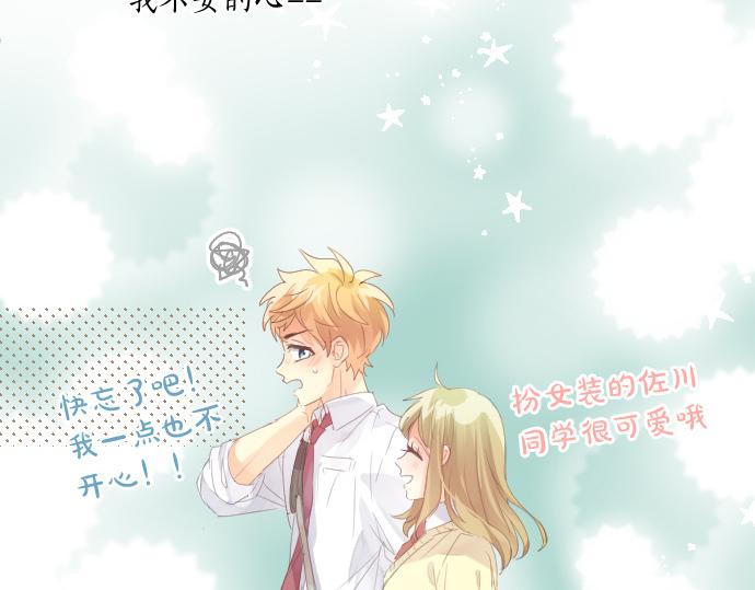 第179话 一心一意的视线。38