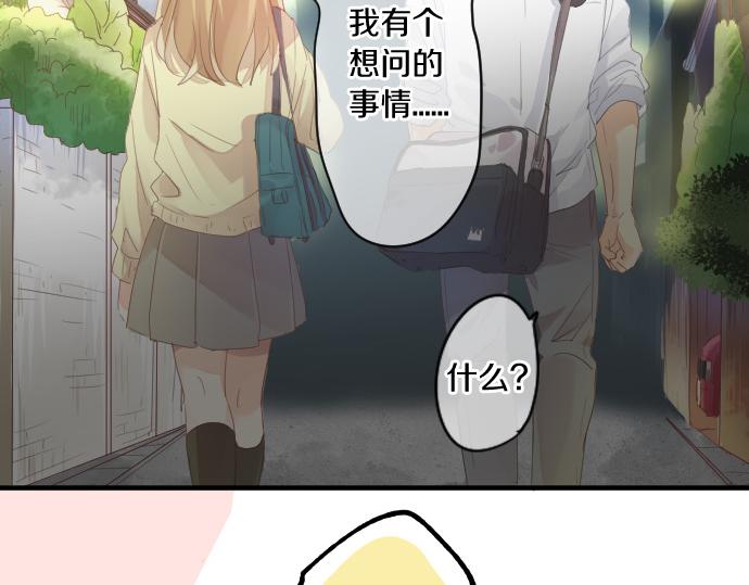 第179话 一心一意的视线。43