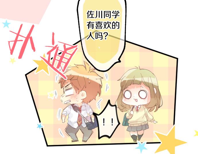 第179话 一心一意的视线。44