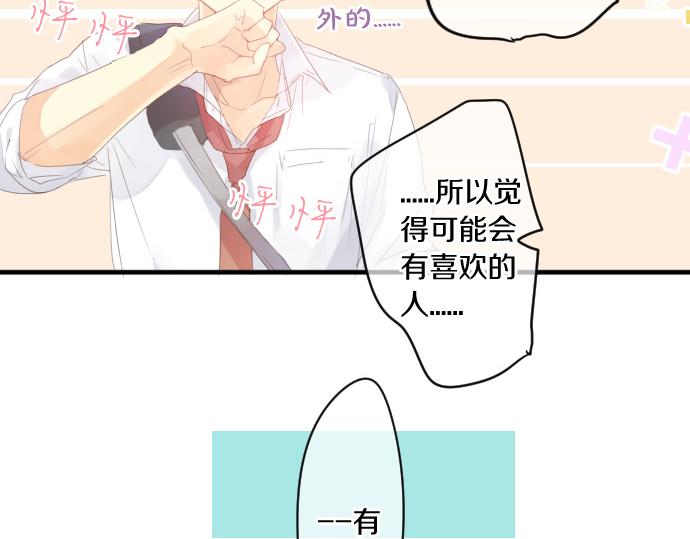 第179话 一心一意的视线。47
