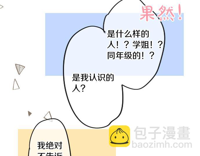 第179话 一心一意的视线。49