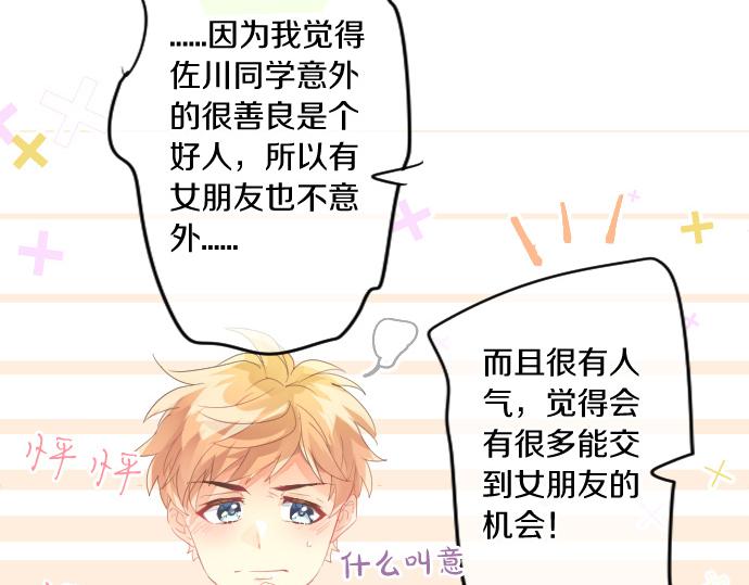 第179话 一心一意的视线。50