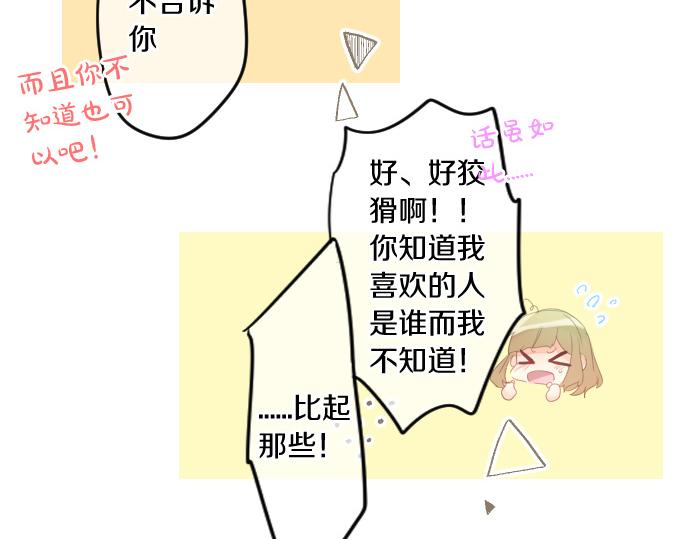 第179话 一心一意的视线。54