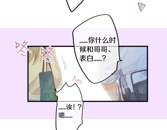 第179话 一心一意的视线。55