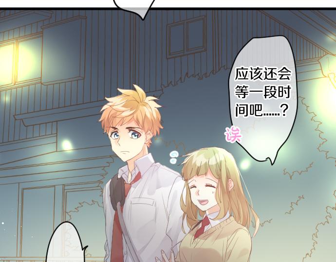 第179话 一心一意的视线。56