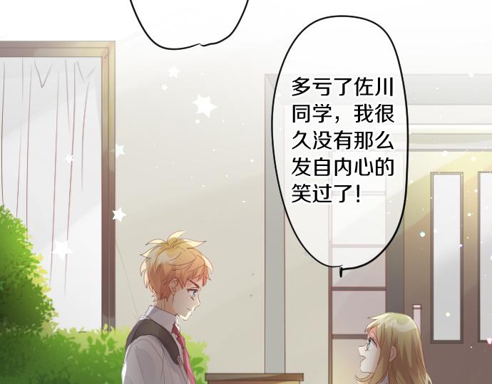 第179话 一心一意的视线。59