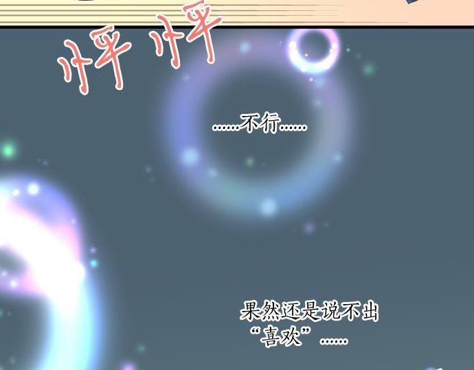 第179话 一心一意的视线。70
