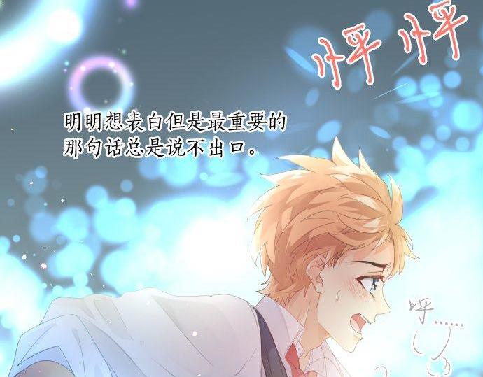 第179话 一心一意的视线。71