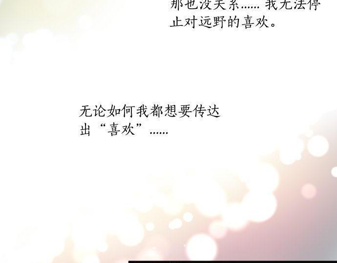第179话 一心一意的视线。73