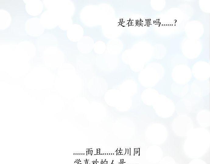 第179话 一心一意的视线。78