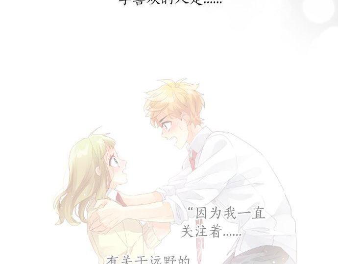 第179话 一心一意的视线。79