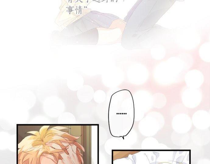 第179话 一心一意的视线。80