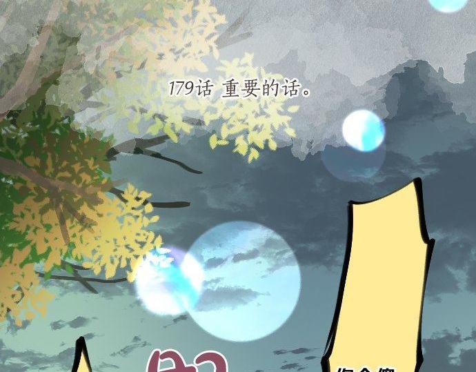第179话 一心一意的视线。9