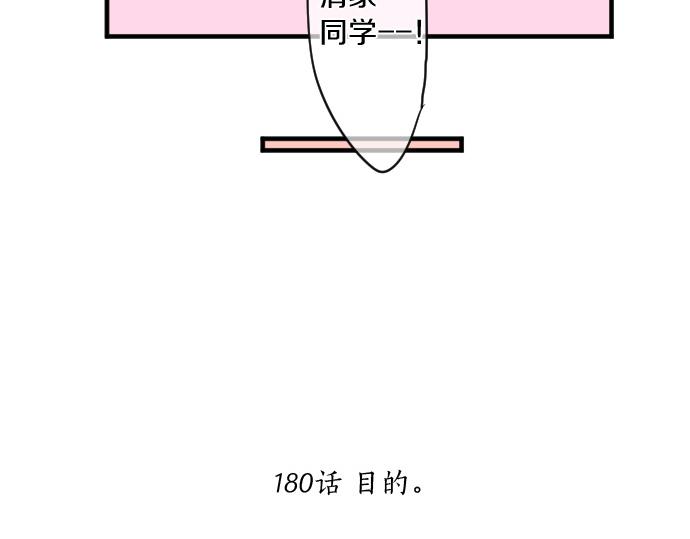 第180话 目的。13