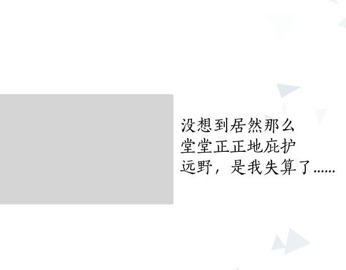 第183话 你的心情。11