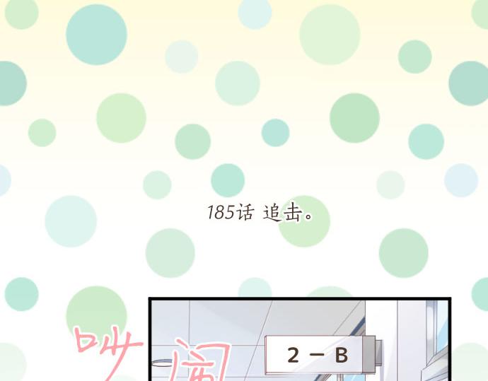 第185话 追击。4