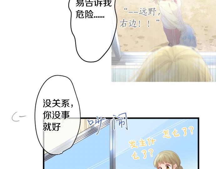第186话 思念的交错14