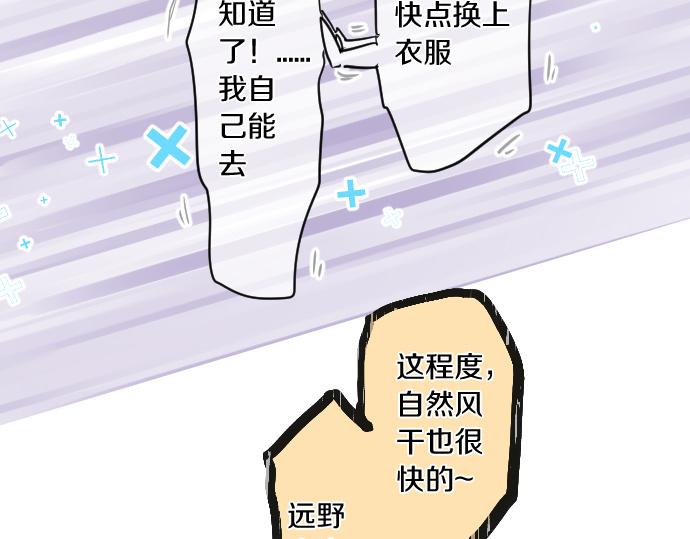 第186话 思念的交错24