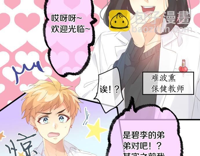 第186话 思念的交错30