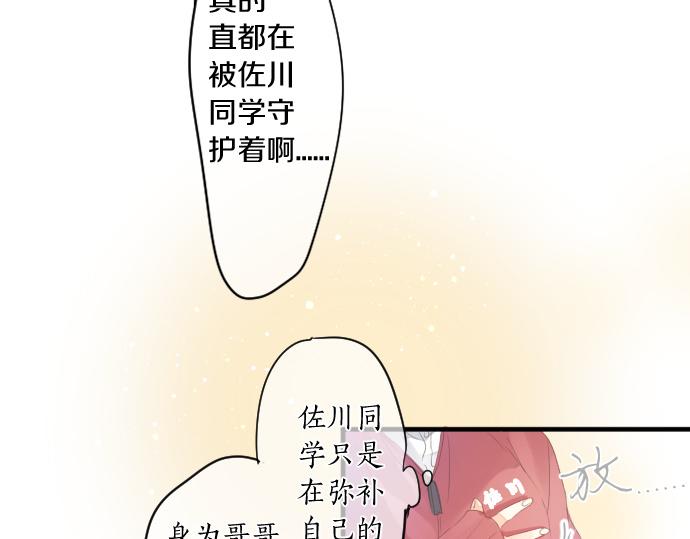 第186话 思念的交错80