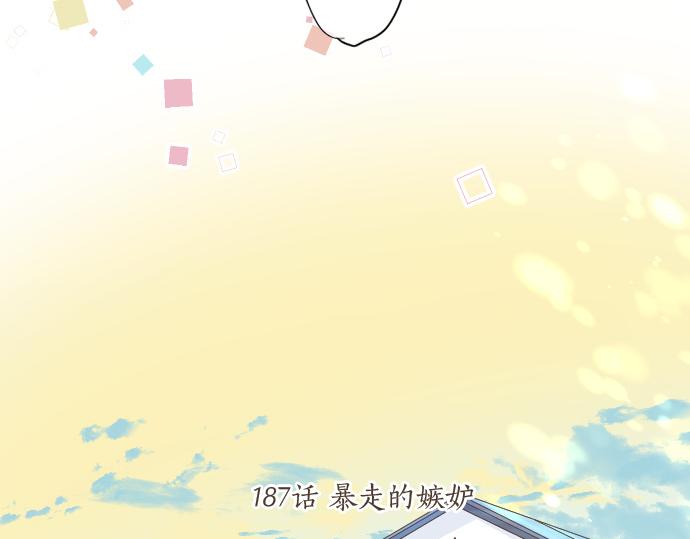 第187话 暴走的嫉妒11