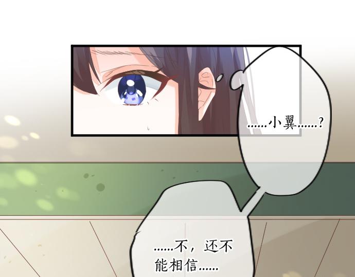 第187话 暴走的嫉妒14