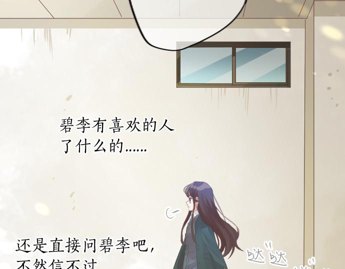 第187话 暴走的嫉妒15
