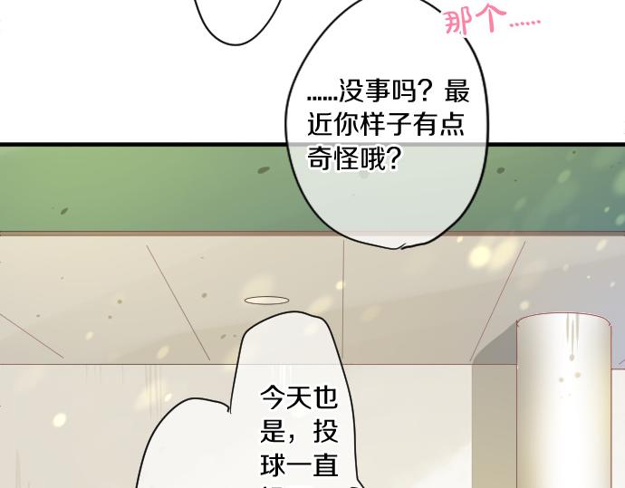 第187话 暴走的嫉妒20