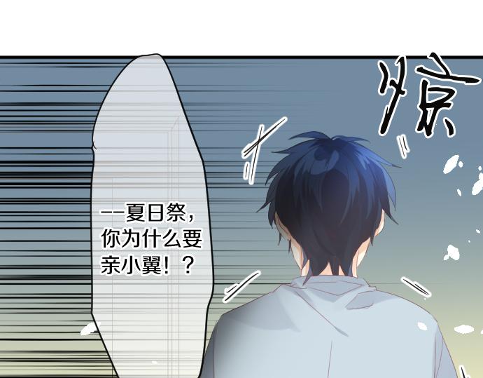第187话 暴走的嫉妒29