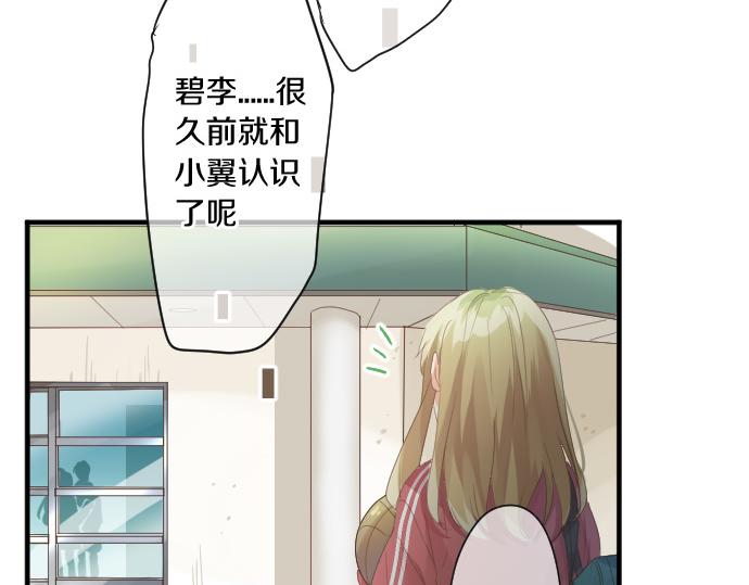 第187话 暴走的嫉妒33