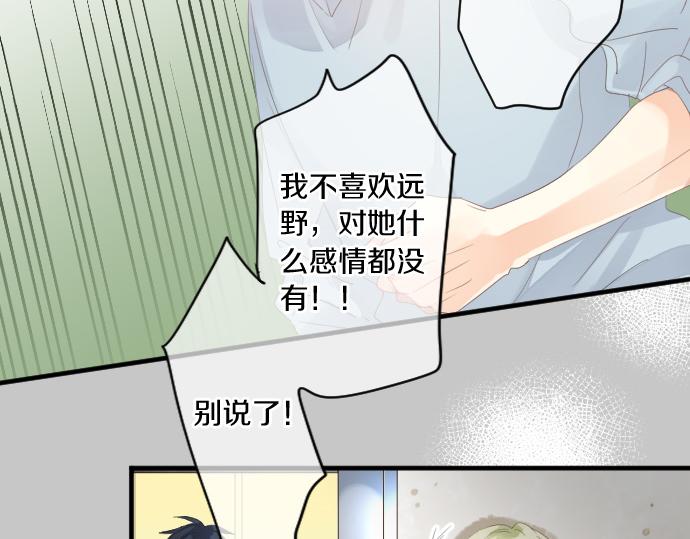第187话 暴走的嫉妒37